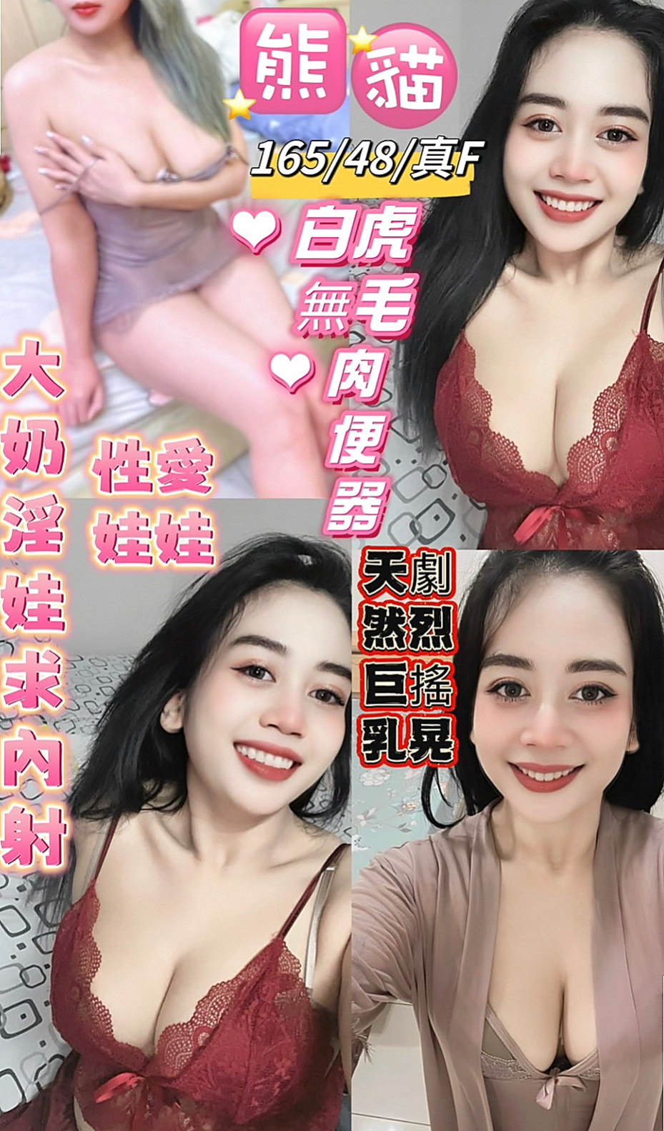•龍井•外約•秀秀•模特兒正妹•身高167cm•體重47kg•胸圍D罩杯•年齡19歲•粉色乳頭 師兄們 趕緊點開你的賴跟我預約吧  下海賺點奶粉錢 順便滿足一下自己的生理需求